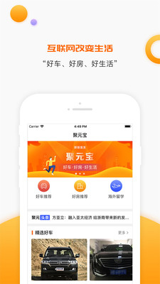 聚元宝app图2