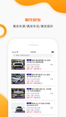 聚元宝app图3