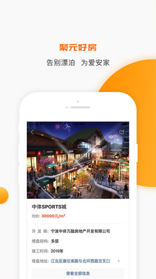 聚元宝app图4