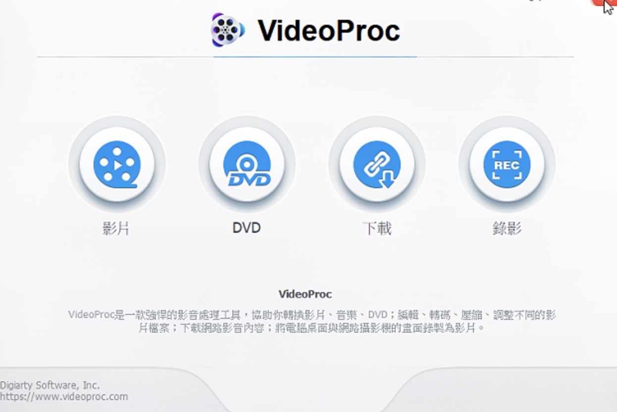 VideoProc转换影片