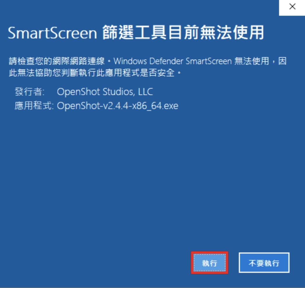 免费影片制作软体OpenShot Video Editor