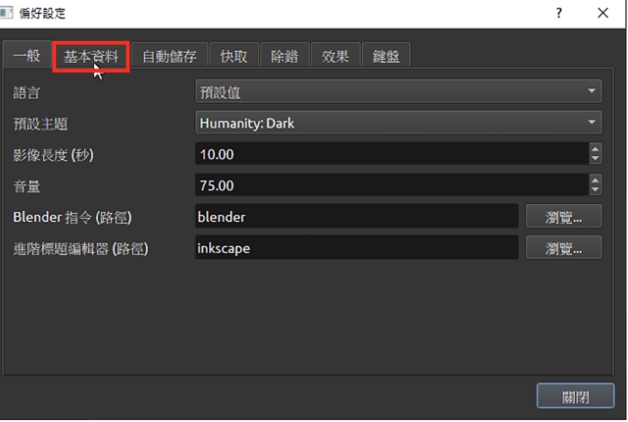 免费影片制作软体OpenShot Video Editor