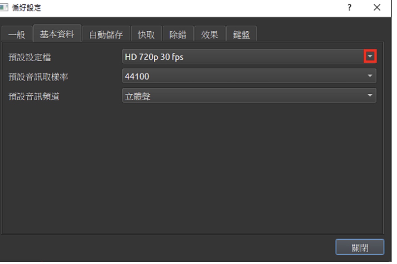 免费影片制作软体OpenShot Video Editor