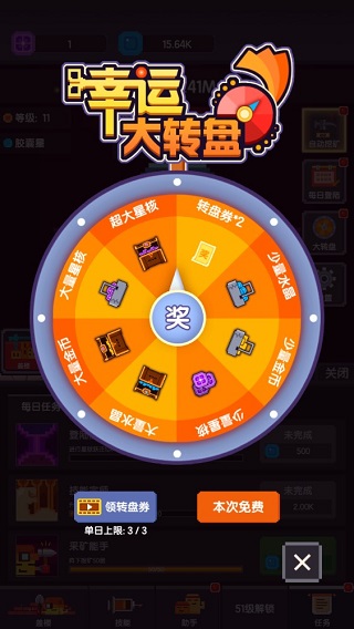 星球开拓者无限金币图5