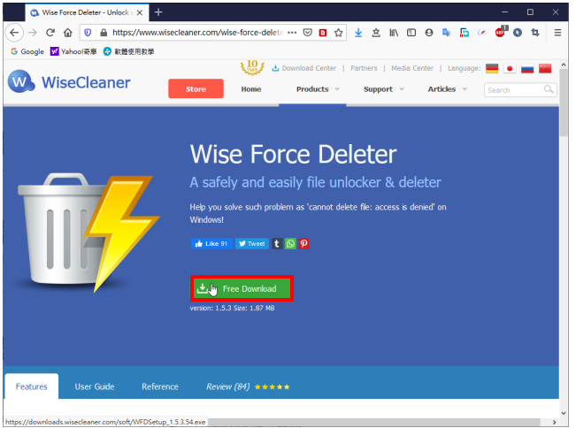 免费强制删除档案的工具Wise Force Deleter