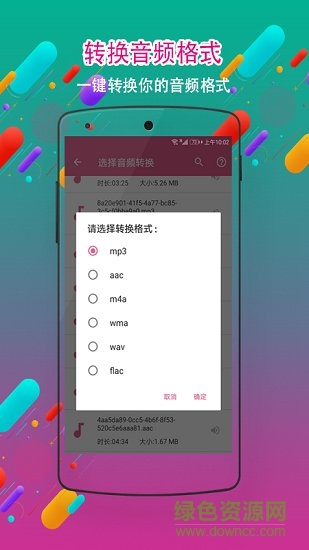 音频剪辑铃声制作图5