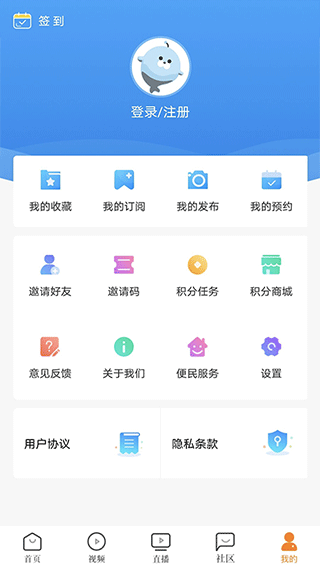 看厦门app安装图4