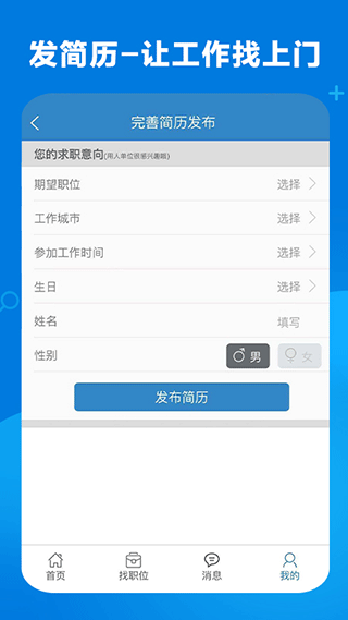 看厦门app安装图5