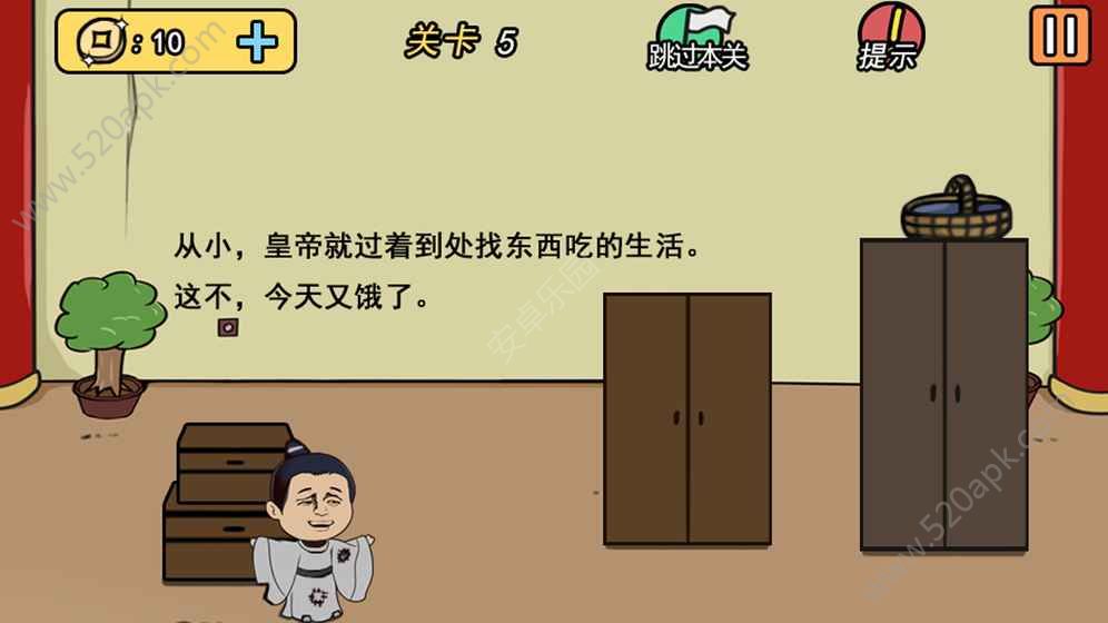 总有刁民想害朕图3