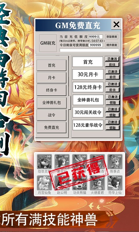 西游修仙记（官网版）