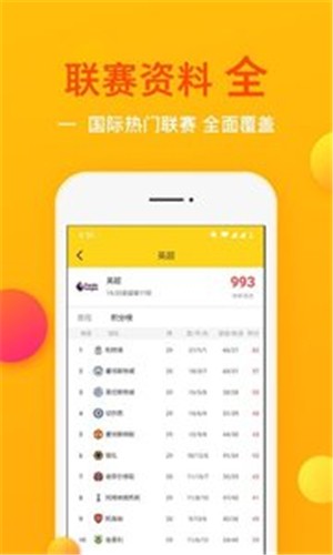 球运图4