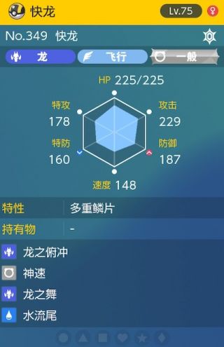 《宝可梦朱紫》太晶团boss龙舞快龙怎么打