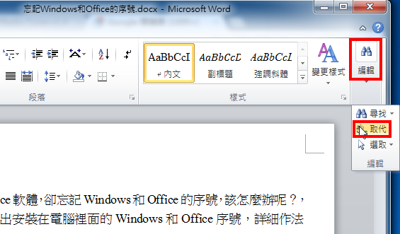 Word 2010快速删除全部图片