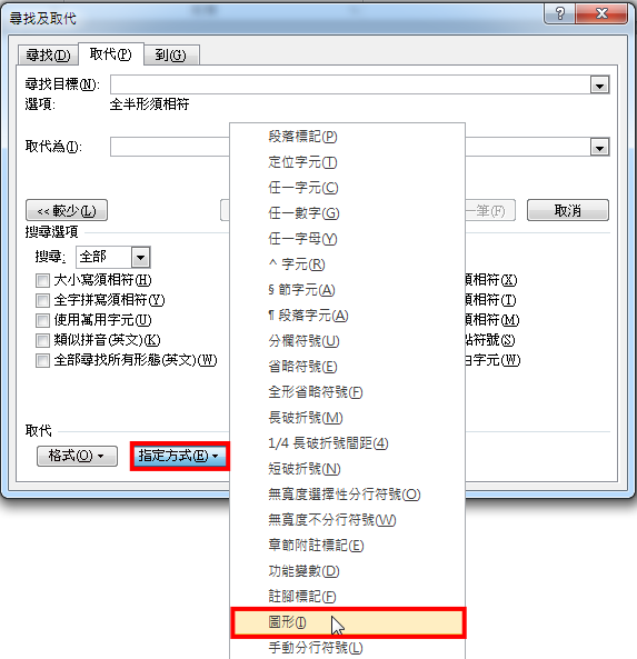 Word 2010快速删除全部图片