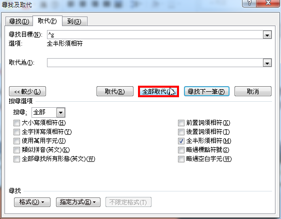 Word 2010快速删除全部图片