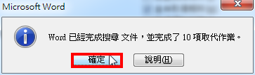 Word 2010快速删除全部图片