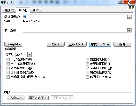 Word 2010快速删除全部图片