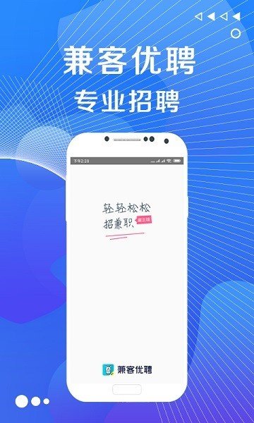 兼客优聘雇主版图3