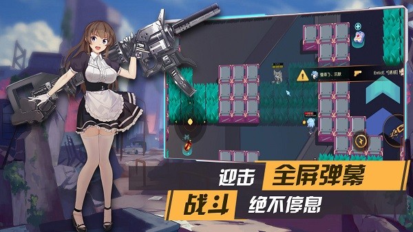 枪械少女手游官方版图1