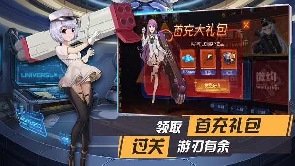 枪械少女手游官方版图3