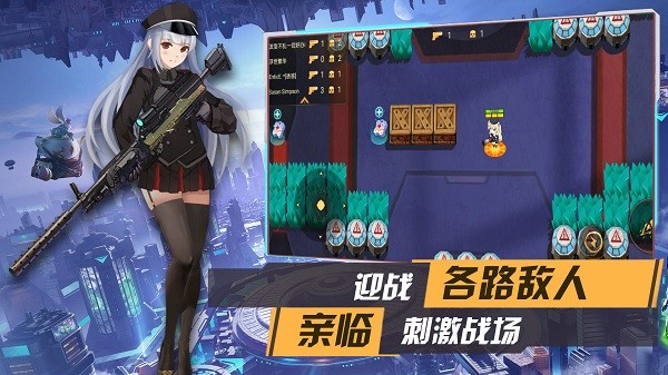 枪械少女手游官方版图4