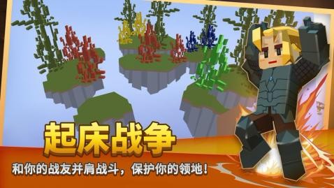 方块堡垒国际服最新版图3