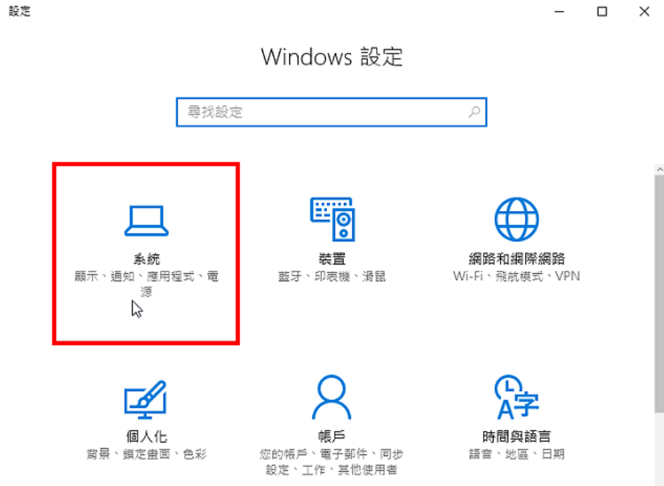 Windows Server 2016更改电脑名称