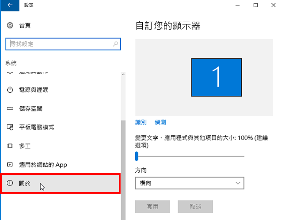 Windows Server 2016更改电脑名称