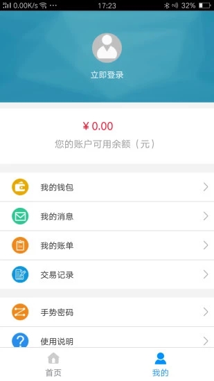 许昌公交APP官方版图4