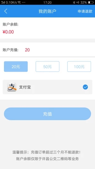 许昌公交APP官方版图5