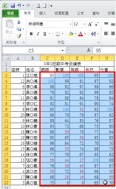 Excel 2010资料验证