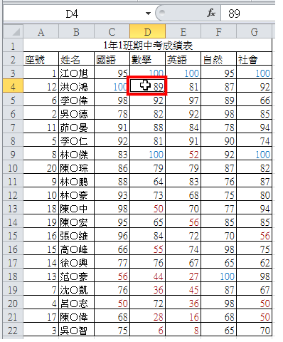 Excel 2010资料验证