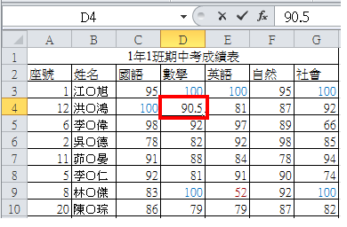 Excel 2010资料验证