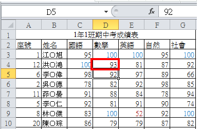 Excel 2010资料验证