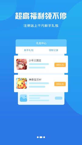 BB手游赚钱版图1