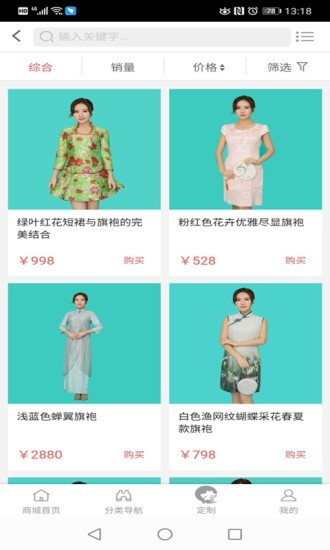 华服园app官方版图3