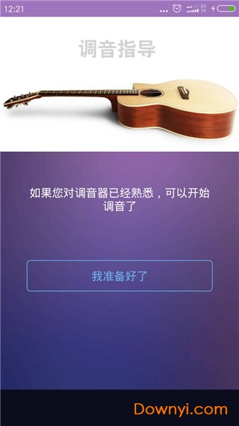 吉他尤克里里调音器app图3