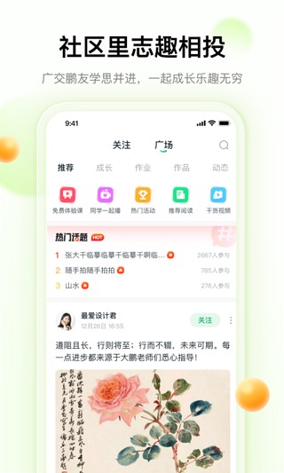 大鹏教育截图1