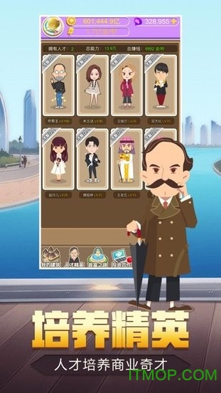 我的发财梦图2