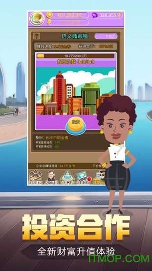 我的发财梦图1