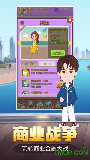 我的发财梦图3