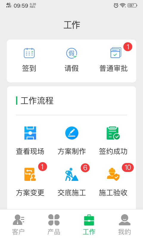 好用ERP截图4