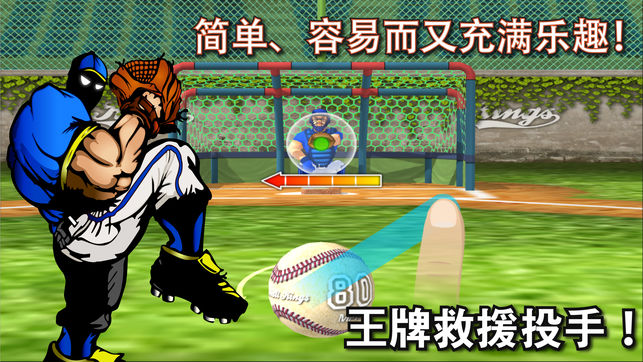 全民棒球王2015图2
