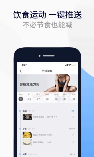 Fight减脂图3