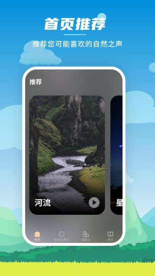 深度睡眠大师app图5