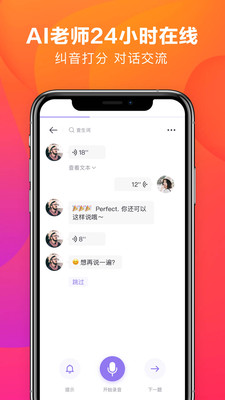 潘多拉英语app官方版下载图3