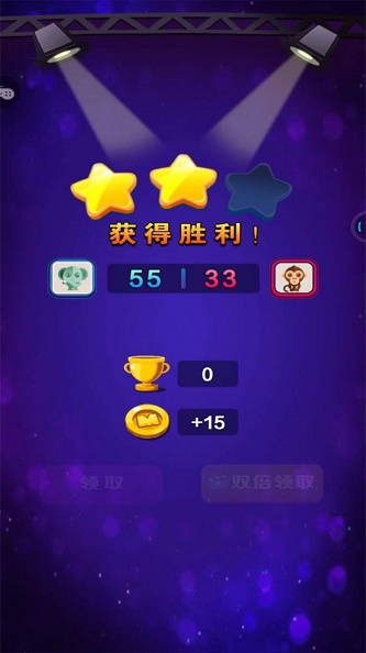消除真人对战图2