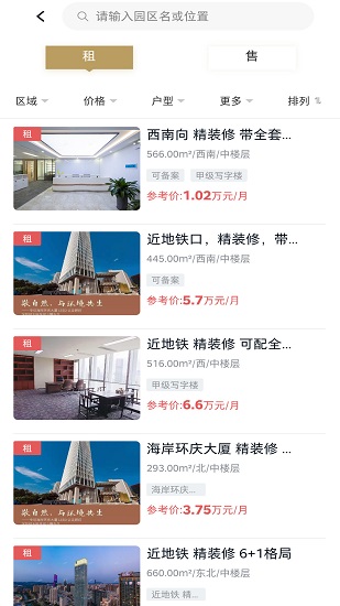 博邦管家图1