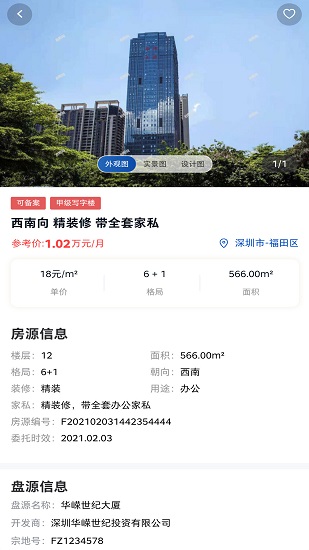 博邦管家图3