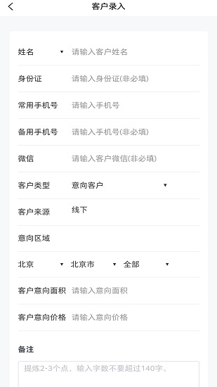 博邦管家图2
